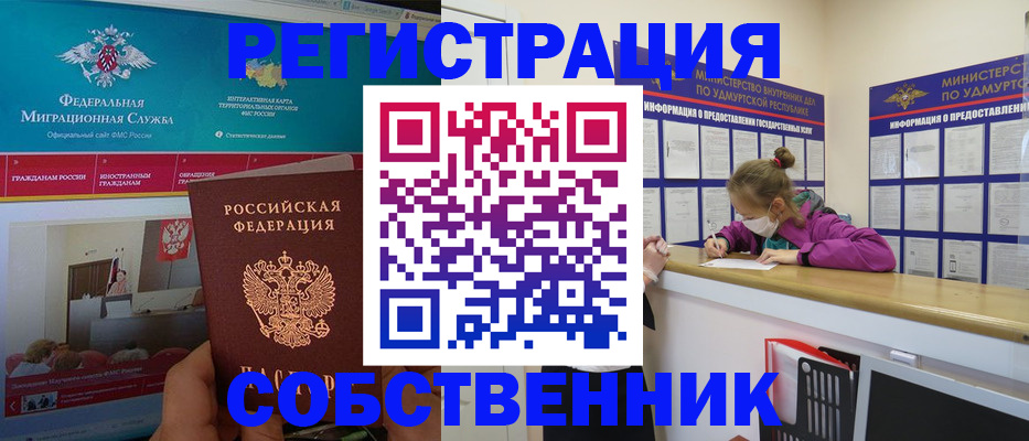 временная регистрация поиск в Туле